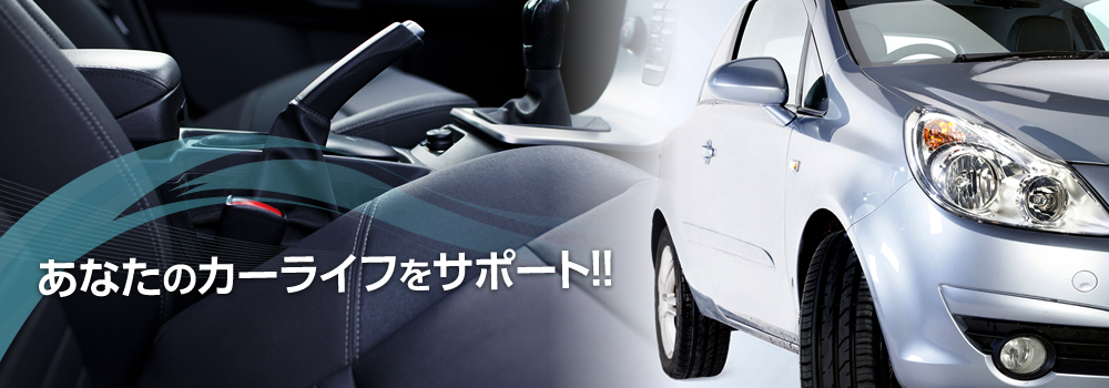 トータルリペアイーサン|千葉県香取市のカーケア専門店